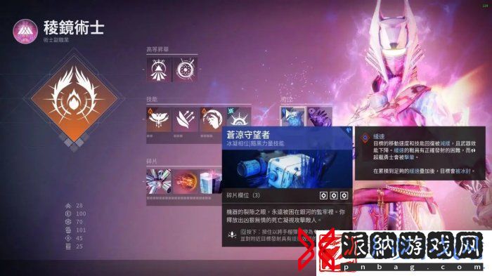 命运2棱镜术士怎么配装