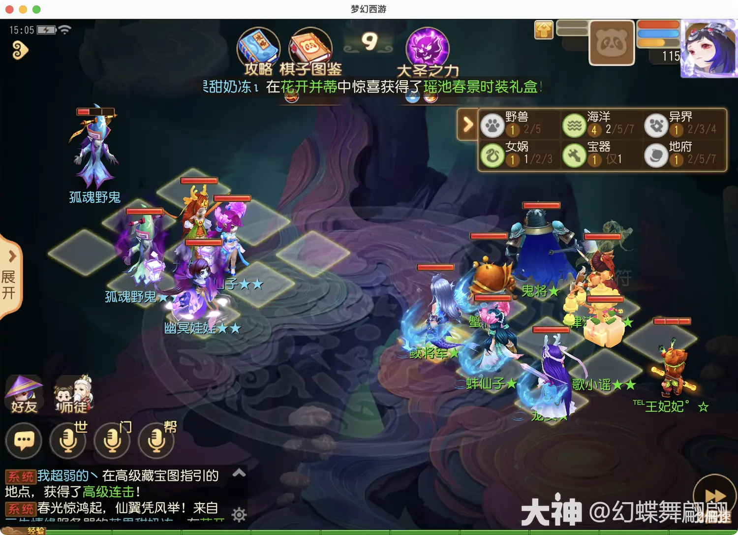 梦幻西游手游梦幻之奕2玄法对弈者怎么过-攻略教你技能精通