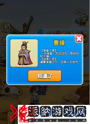 别惹农夫曹操怎么解锁