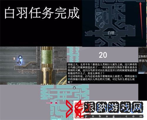 心渊梦境地图真名解放方法