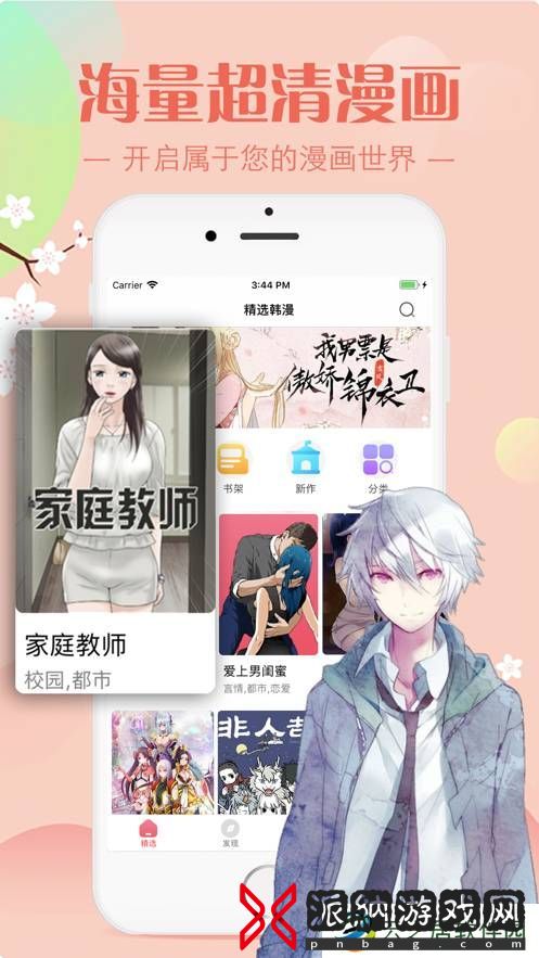 羞羞漫画网站入口-羞羞的漫画网站免费漫画入口