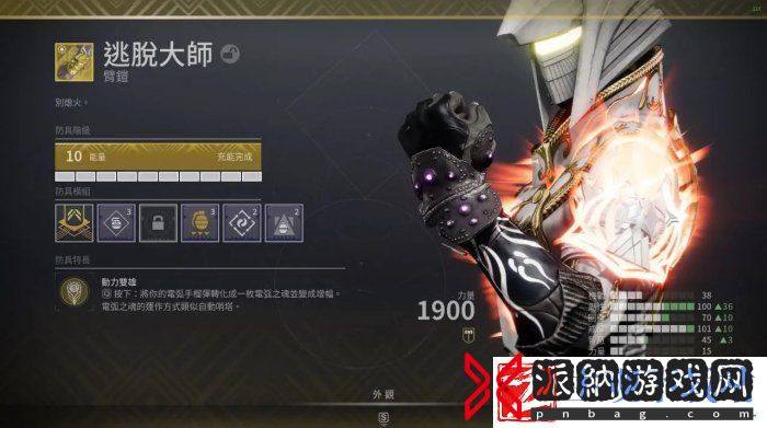 命运2棱镜术士怎么配装