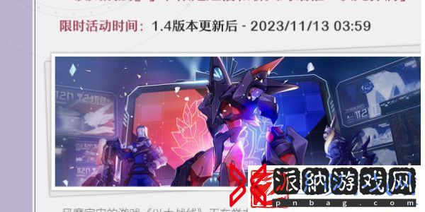 崩坏星穹铁道冬梦激醒版本活动有哪些