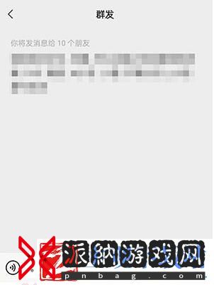 微信怎么群发消息