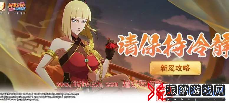 火影忍者手游萨姆伊新春限定技能介绍：游戏难度挑战与策略调整
