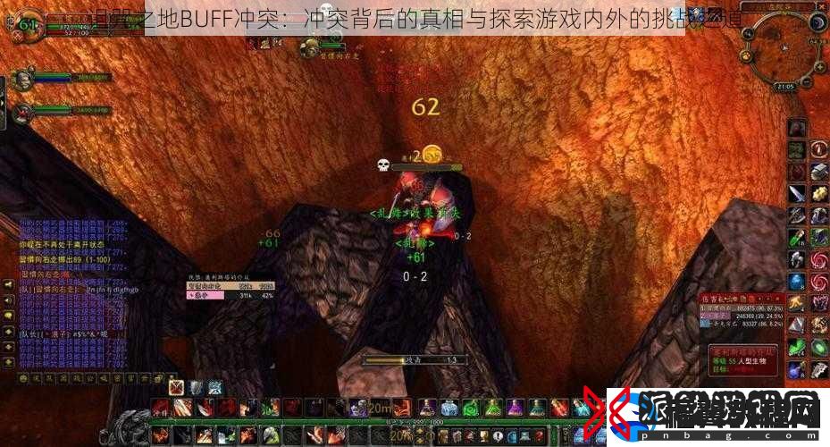 诅咒之地BUFF冲突：冲突背后的真相与探索游戏内外的挑战之道