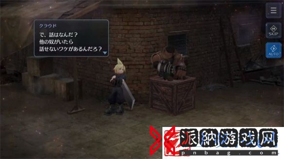“FF7永恒危机”情人节活动预告公开