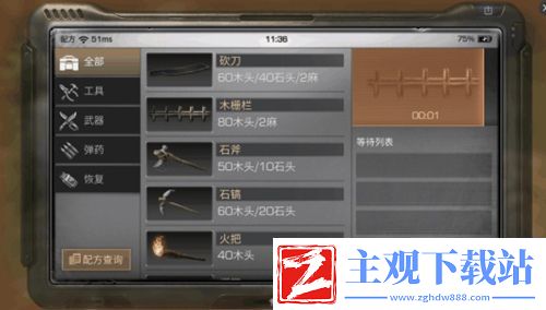 明日之后