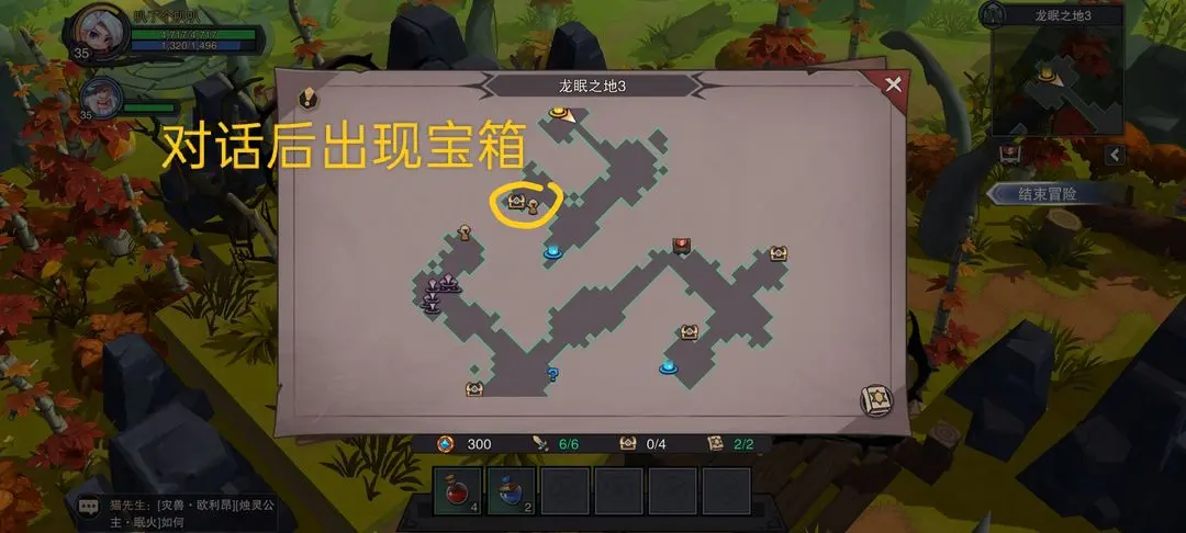 塞勒特大陆龙眠之地隐藏宝箱位置一览
