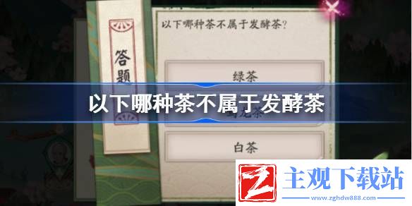 阴阳师端午答题第五天答案
