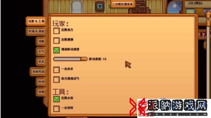 星露谷物语代码怎么使用