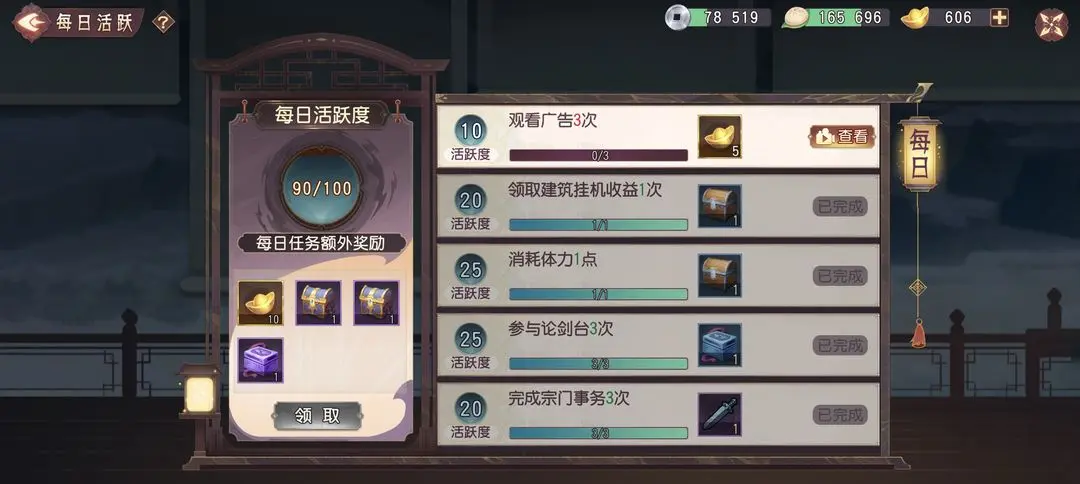 我要当掌门怎么获取装备和功法宝箱