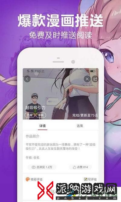 羞羞的漫画在线阅读页面免费漫画入口-羞羞的漫画登录页面免费入口在线阅读