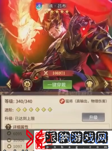 放置三国升星需要什么材料