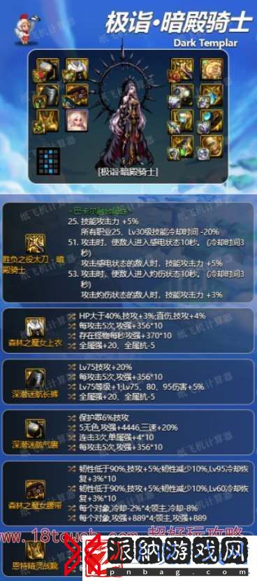 dnf神界版本暗帝毕业配装攻略