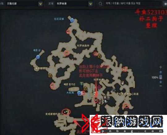 失落的方舟贝隆南部摩可可在哪