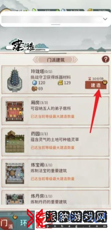 我的门派玲珑塔如何搭建