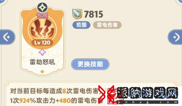 出发吧麦芬核心流雷法攻略