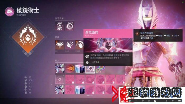 命运2棱镜术士怎么配装