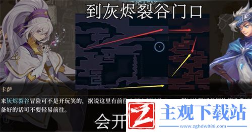 心渊梦境地图真名解放方法