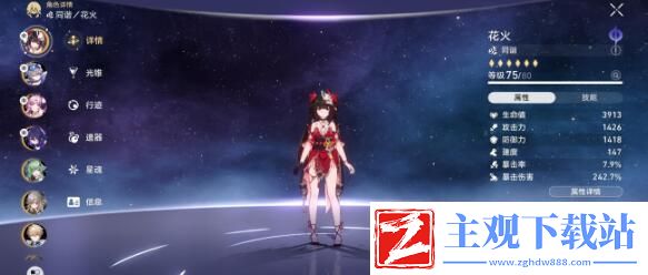 崩坏星穹铁道低速花火怎么玩