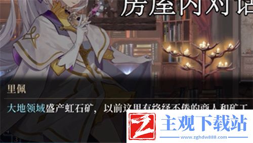 心渊梦境地图真名解放方法
