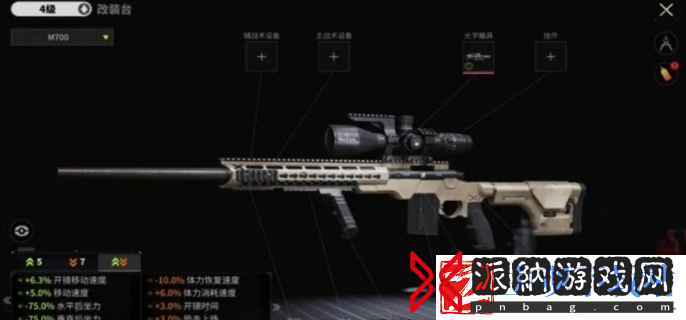 萤火突击武器怎么改装