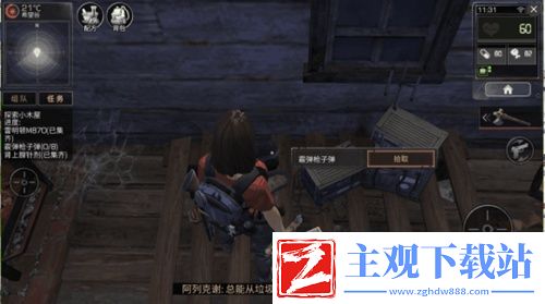 明日之后