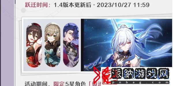 崩坏星穹铁道冬梦激醒版本活动有哪些