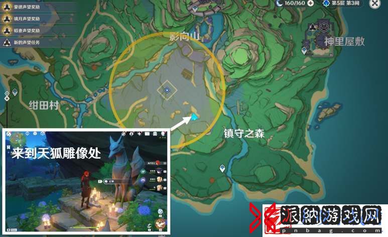 原神祭神奏上破除结界任务怎么过