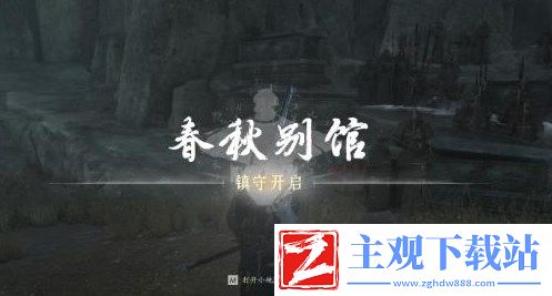 燕云十六声小十七位置及解密攻略