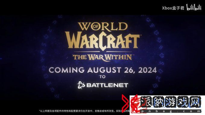 魔兽世界公开“地心之战”新预告