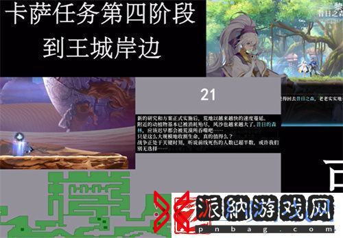 心渊梦境地图真名解放方法