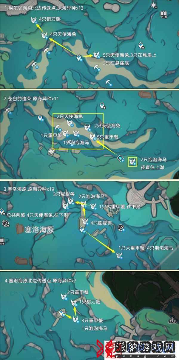 原神异海凝珠在哪