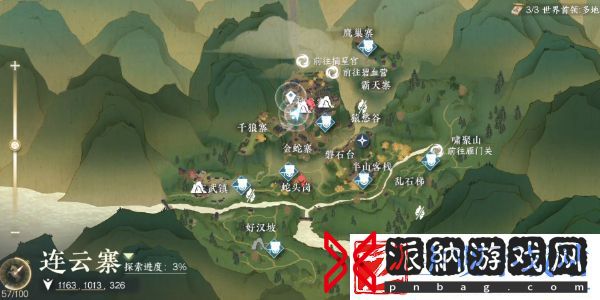 逆水寒手游兵戈传家传闻任务完成攻略