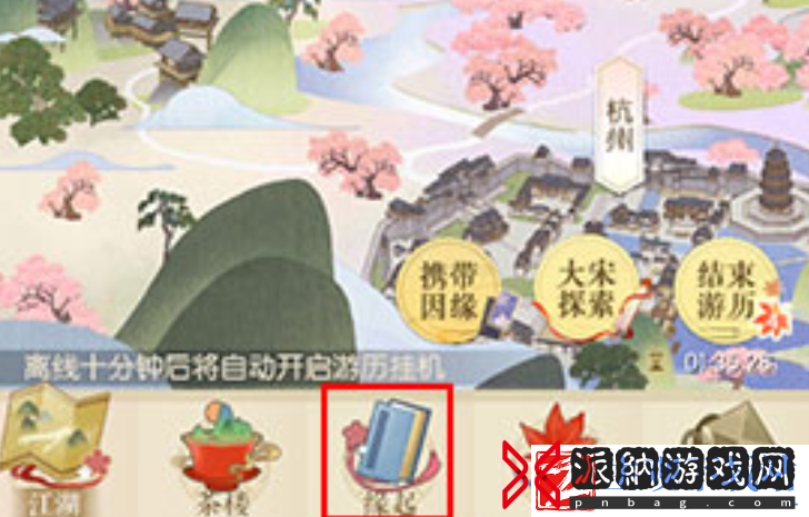 遇见逆水寒桃花笺怎么使用