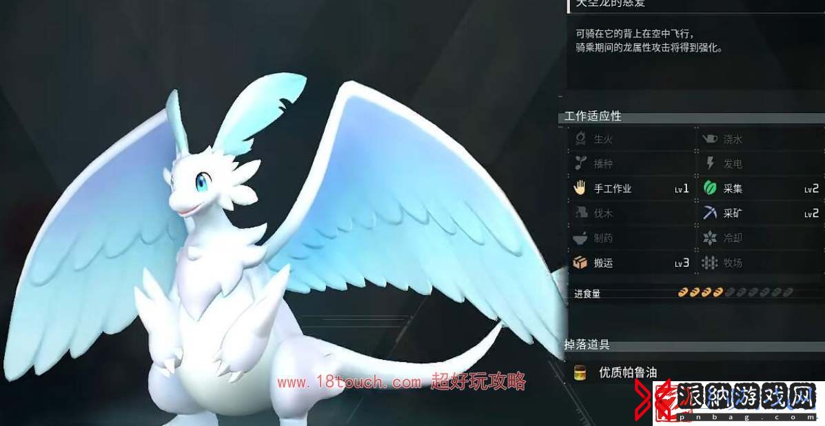 幻兽帕鲁天羽龙刷新位置一览