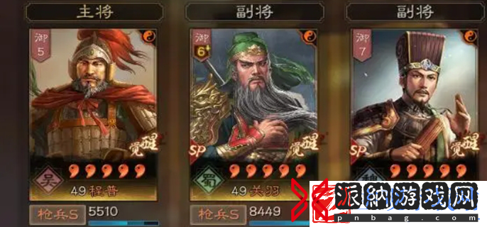 三国志战略版sp关羽阵容推荐