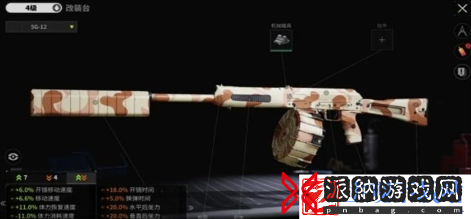 萤火突击武器怎么改装