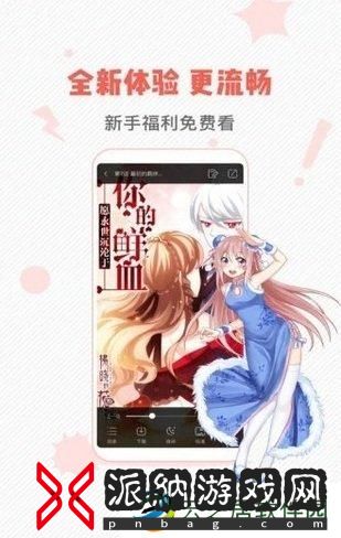 虫虫漫画在线阅读页面免费入口-虫虫漫画免费漫画入口页面在线阅读
