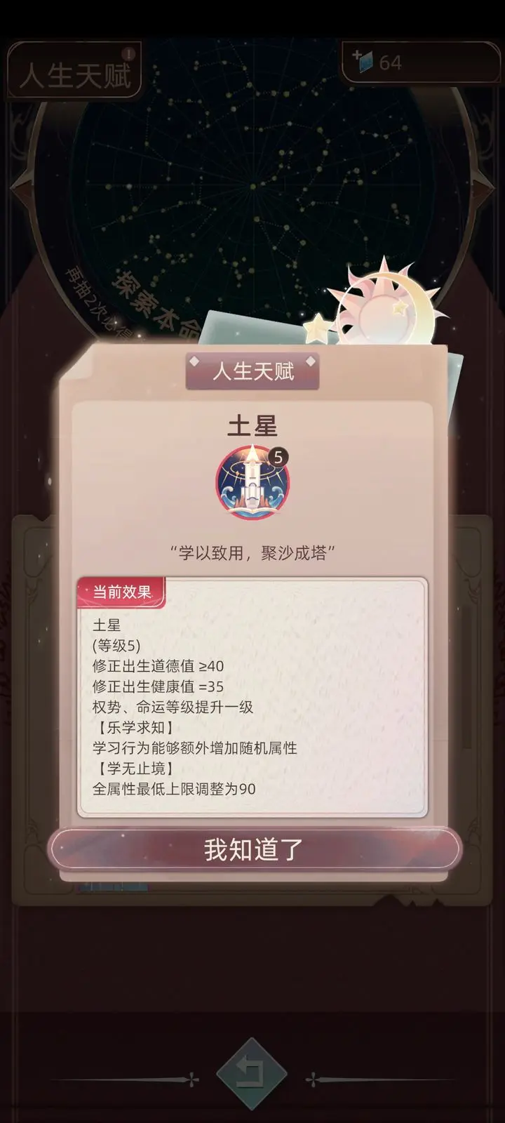 当代人生新手向攻略