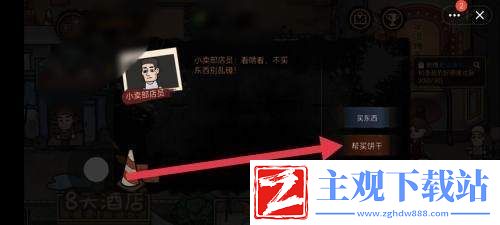 打工生活模拟器怎么当包工头