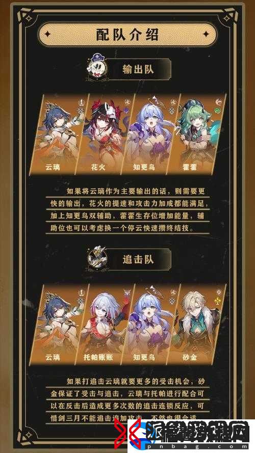 云星穹铁道页版入口：带你畅游奇妙的游戏世界