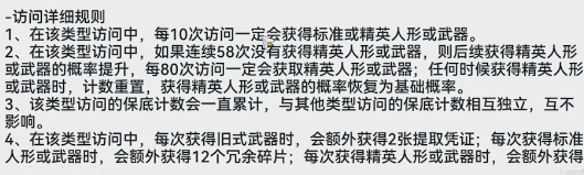 少女前线2追放抽卡概率是怎么样的