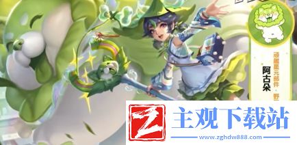 王者荣耀阿古朵野趣新皮肤有哪些技能