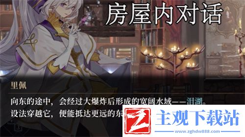 心渊梦境地图真名解放方法