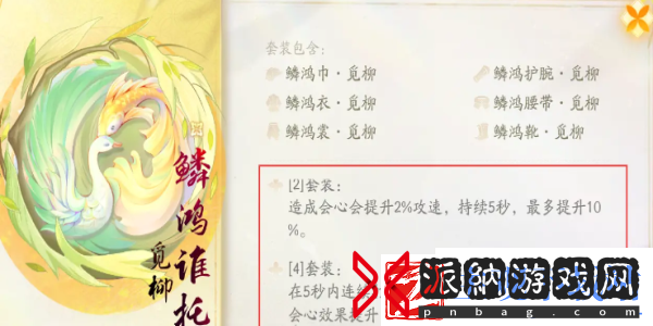 射雕手游装备套装在哪获取