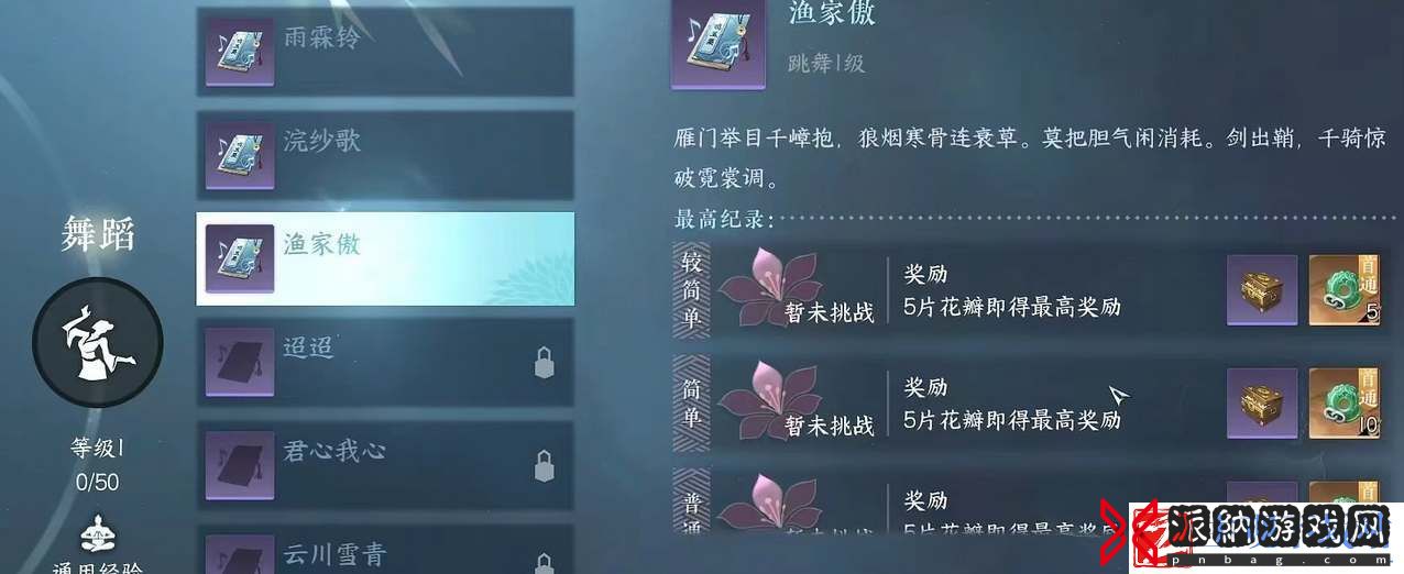 逆水寒手游盈玉商店坐标位置