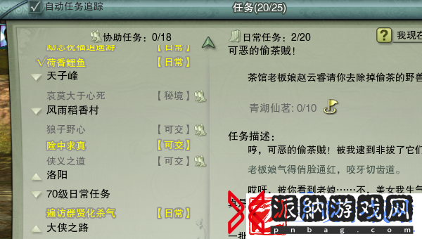 剑网3无界任务在哪接取