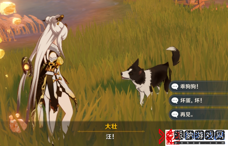 原神怎么把狗赶走